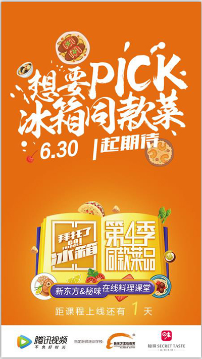 沈陽新東方技工學(xué)校  沈陽廚師培訓(xùn)