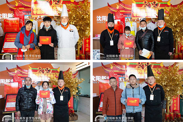 沈陽廚師培訓(xùn)