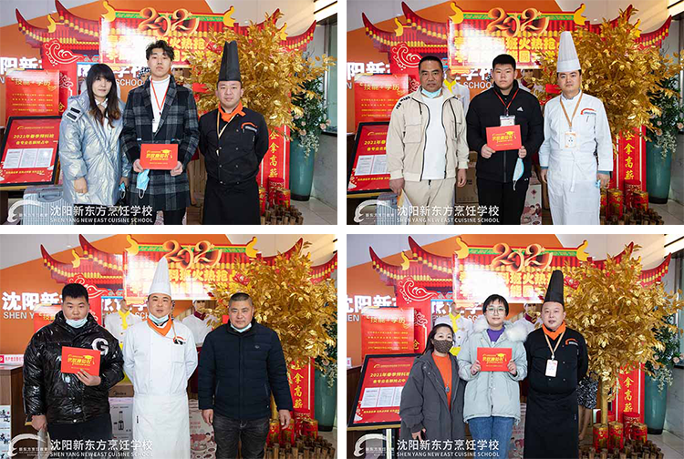 沈陽廚師培訓(xùn)